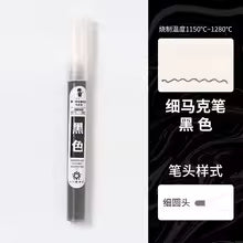 Underglaze Marker